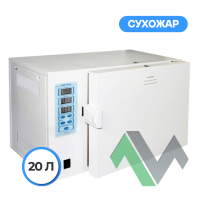 sterilizator-vozdushnyy-gp-20-3
