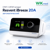 resvent-a20-sipap