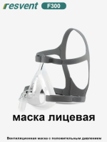 maska-cpap-f300-1