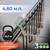 3-секционный пандус Реабилити 460 см