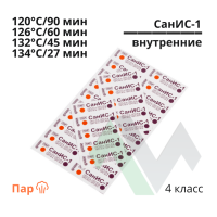 Индикатор парового обеззараживания СанИС-1