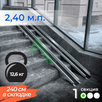 1-секционный пандус Реабилити 240 см