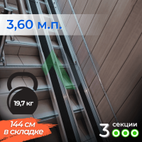 3-секционный пандус Реабилити 360 см