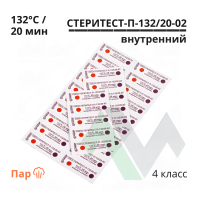 Индикатор паровой стерилизации ВИНАР СтериТЕСТ-П-132-20-02