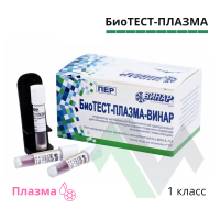 vinar-biotest-plazma-foto
