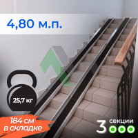 3-секционный пандус Реабилити 480 см