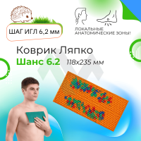 Аппликатор Ляпко коврик Шанс 6.2