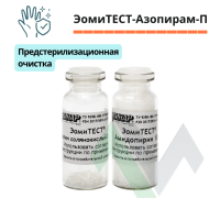 Индикатор ЭомиТЕСТ® Азопирам-П контроля эффективности очистки медицинских изделий