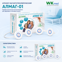 almag-01-kupit