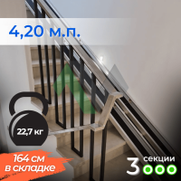 3-секционный пандус Реабилити 420 см