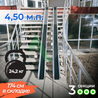 3-секционный пандус Реабилити 450 см
