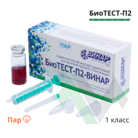Индикаторы биологические БиоТЕСТ-П2 ВИНАР