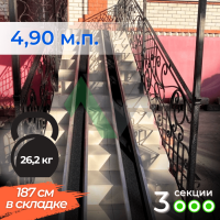 3-секционный пандус Реабилити 490 см