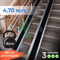 3-секционный пандус Реабилити 470 см