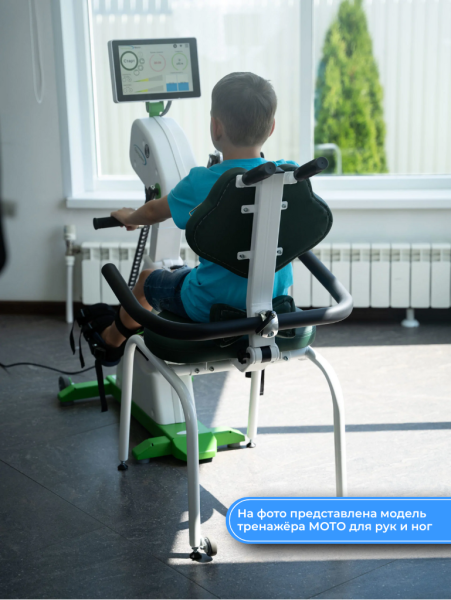 Орторент МОТО для верхних и нижних конечностей (5)