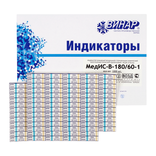 indikatory-dlya-vozdushnoj-sterilizacii-medis-180-60