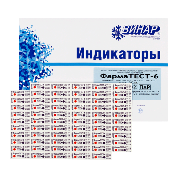 Индикатор ФармаТЕСТ-6 паровой стерилизации ВИНАР