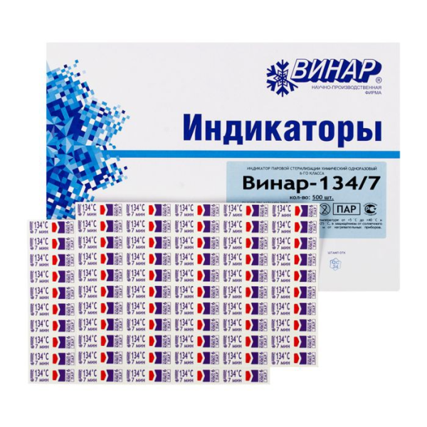 Индикатор паровой стерилизации 6-го класса Винар-134-7