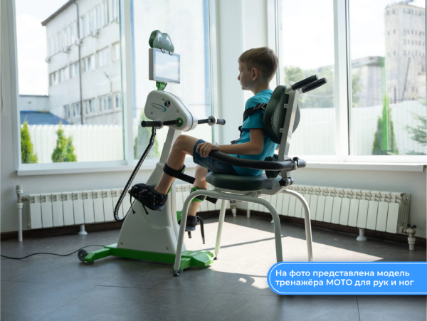 Орторент МОТО для верхних и нижних конечностей (6)