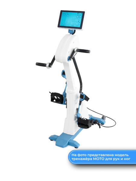 Орторент МОТО для рук и ног (4)