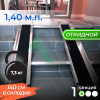 Откидной пандус Реабилити 1-140 см