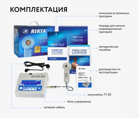 rikta-032-foto-2