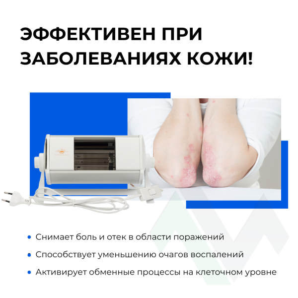 Облучатель ОУФк-01М Солнышко-6