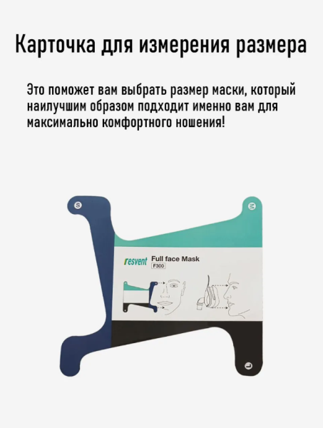 maska-cpap-f300-3